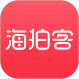 海拍客