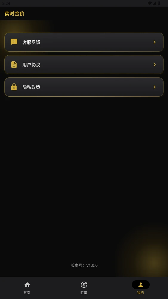 金价闪查