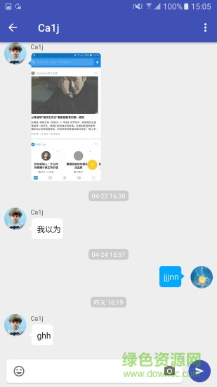 emore微博客户端ios版本