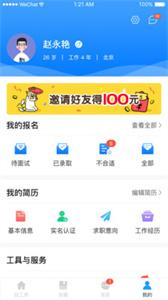 斗角速聘 斗角速聘