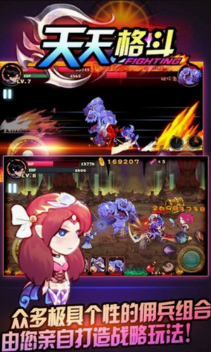 天天格斗 天天格斗