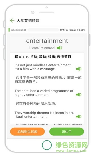 闪记单词ios(百词斩)