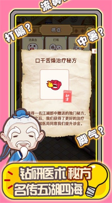 姐是老中医 姐是老中医