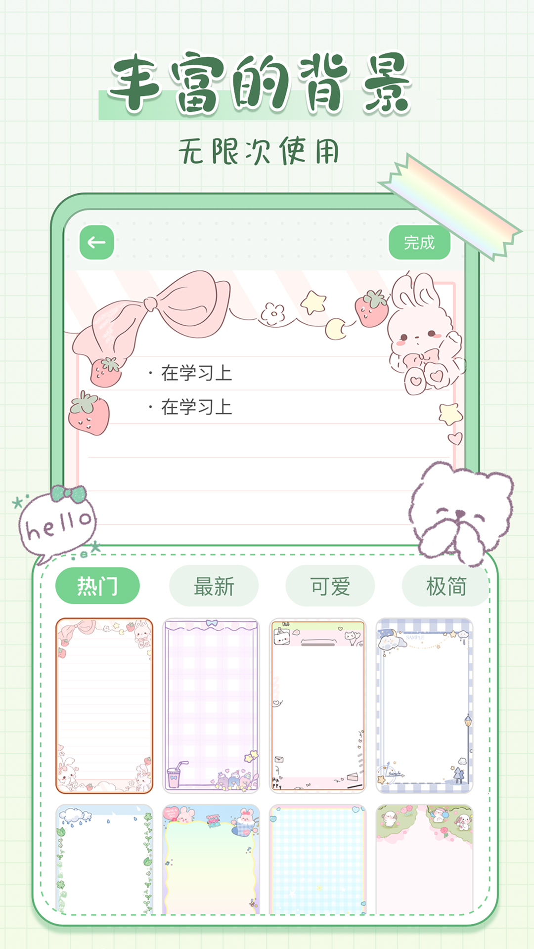 免费便签记事日记