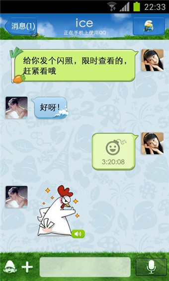 手机qq20123.0 手机qq20123.0