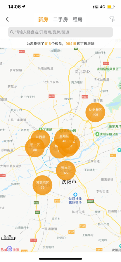 房谱网 安卓版v3.9.15
