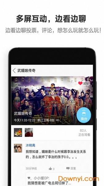 智能万能遥控器 智能万能遥控器