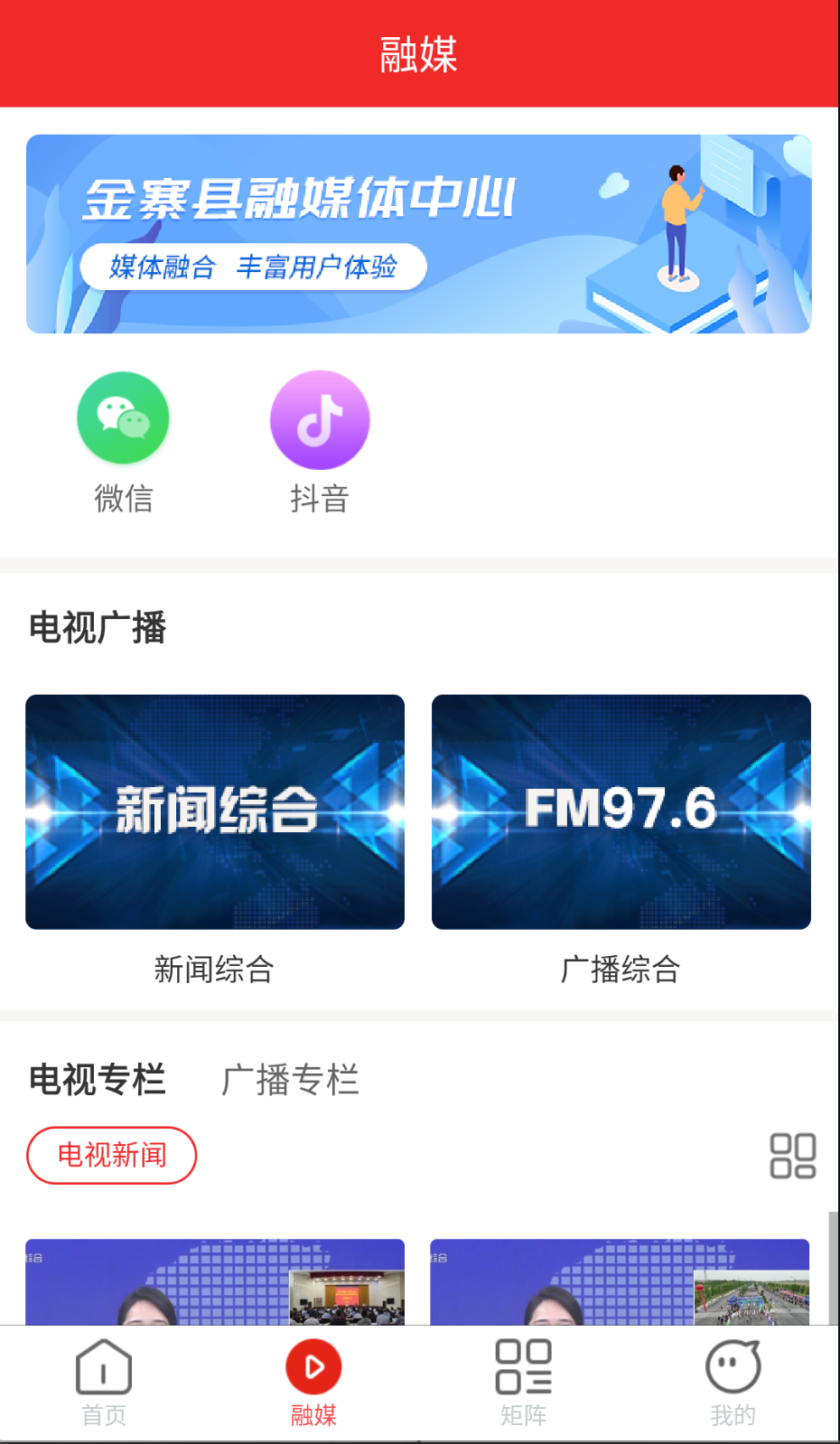 看金寨