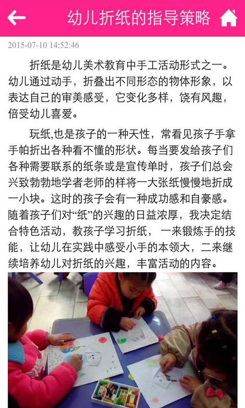 重庆学前教育 重庆学前教育