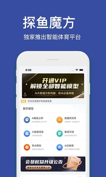 探鱼魔方 探鱼魔方