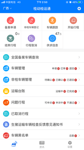 牧运通-桂