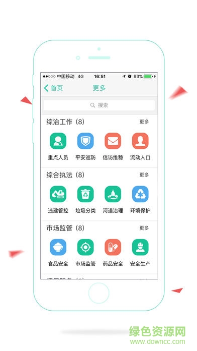 爱海宁 爱海宁