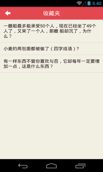 脑筋急转弯