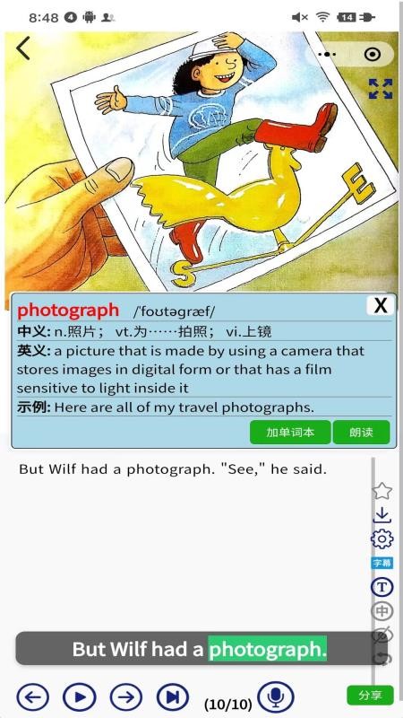 绘本听读宝