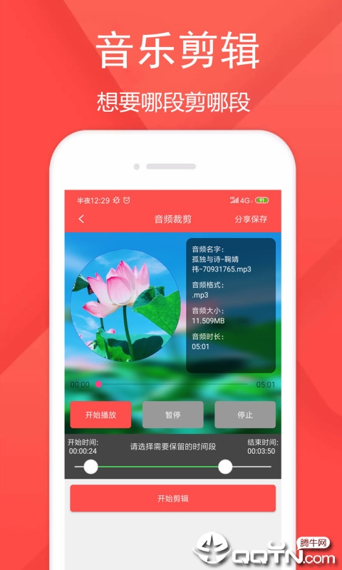 音频剪辑助手