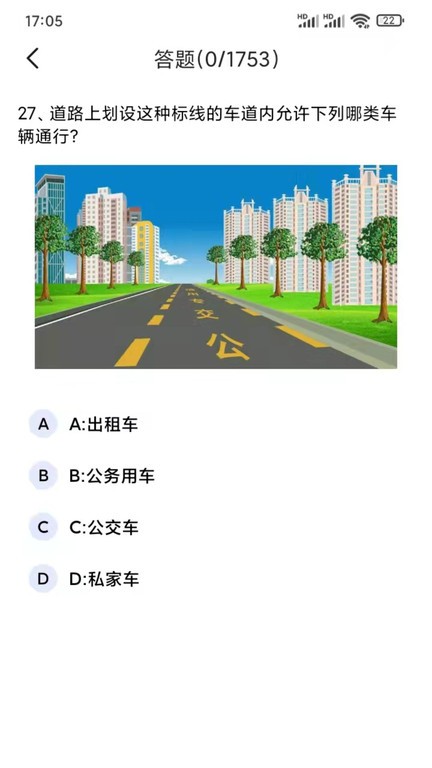 驾考通学车考试APP