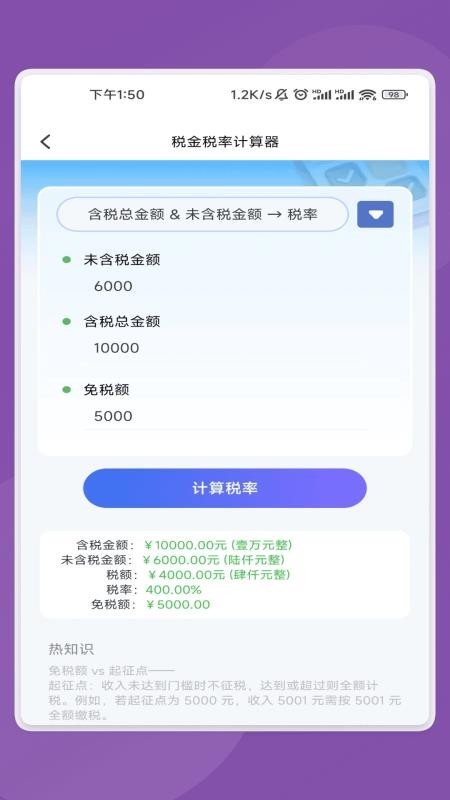 睿创文识大师