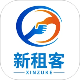 新租客
