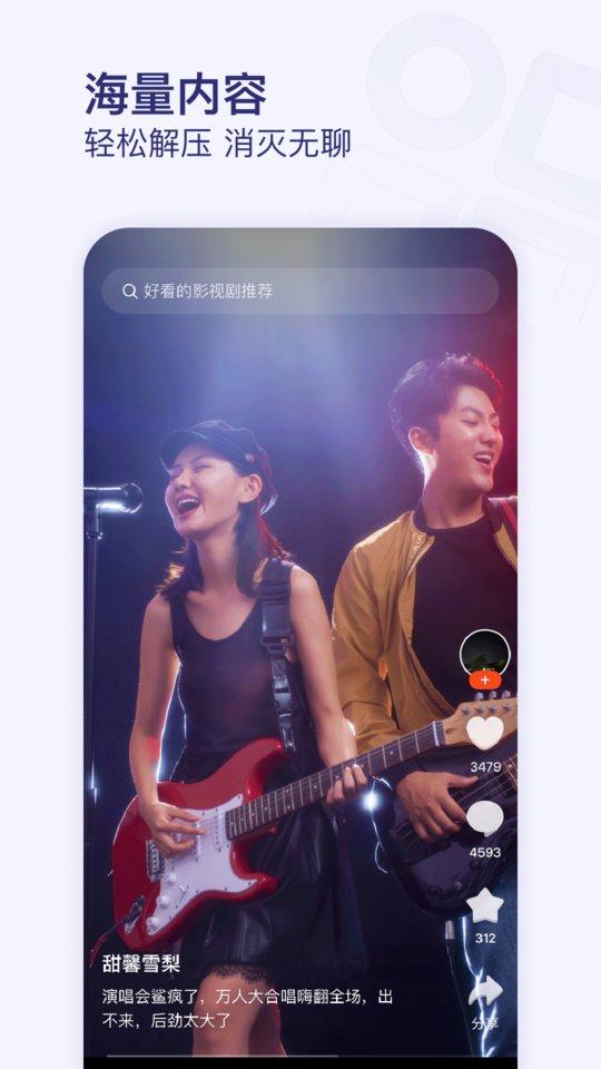 今日头条搜索引擎app(改名为有柿) 今日头条搜索引擎app(改名为有柿)