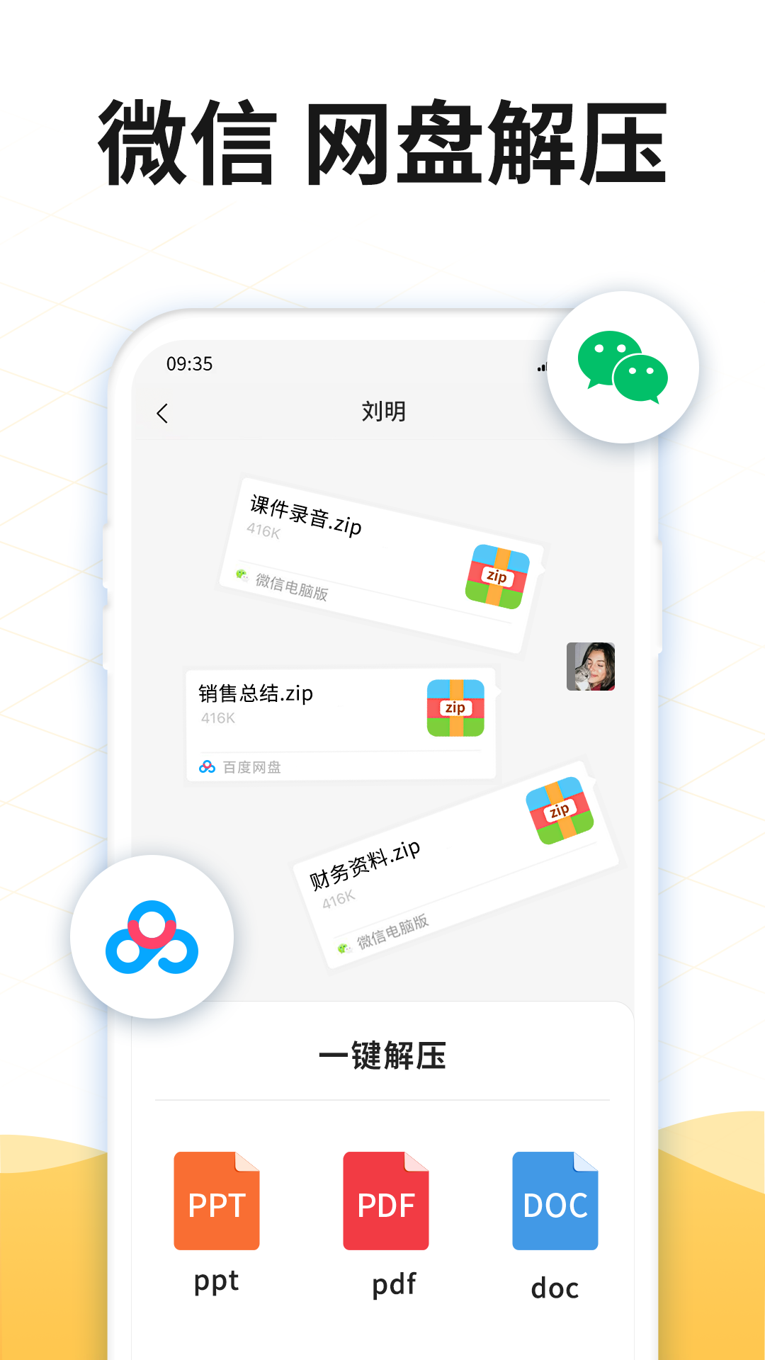解压rar 解压rar