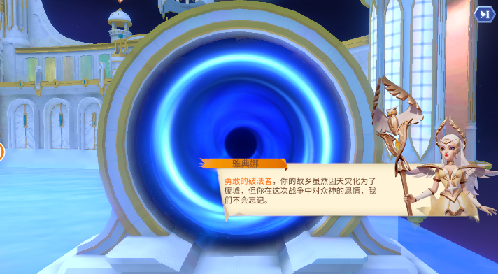 无尽星穹 ：守护