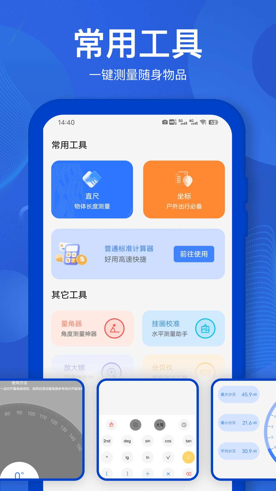 距离测量