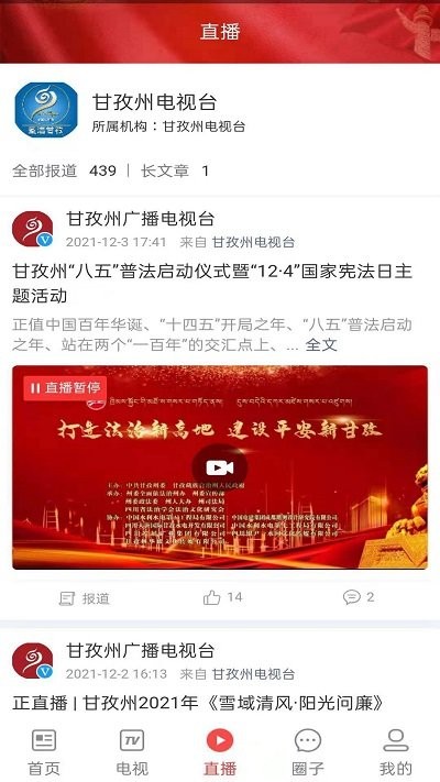 云上稻城 云上稻城
