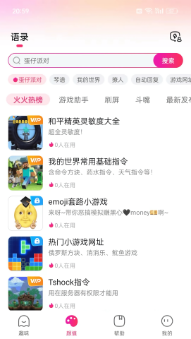 火火键盘 火火键盘