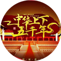 橙光中华上下五千年清软完结版 2025最新破解版v1