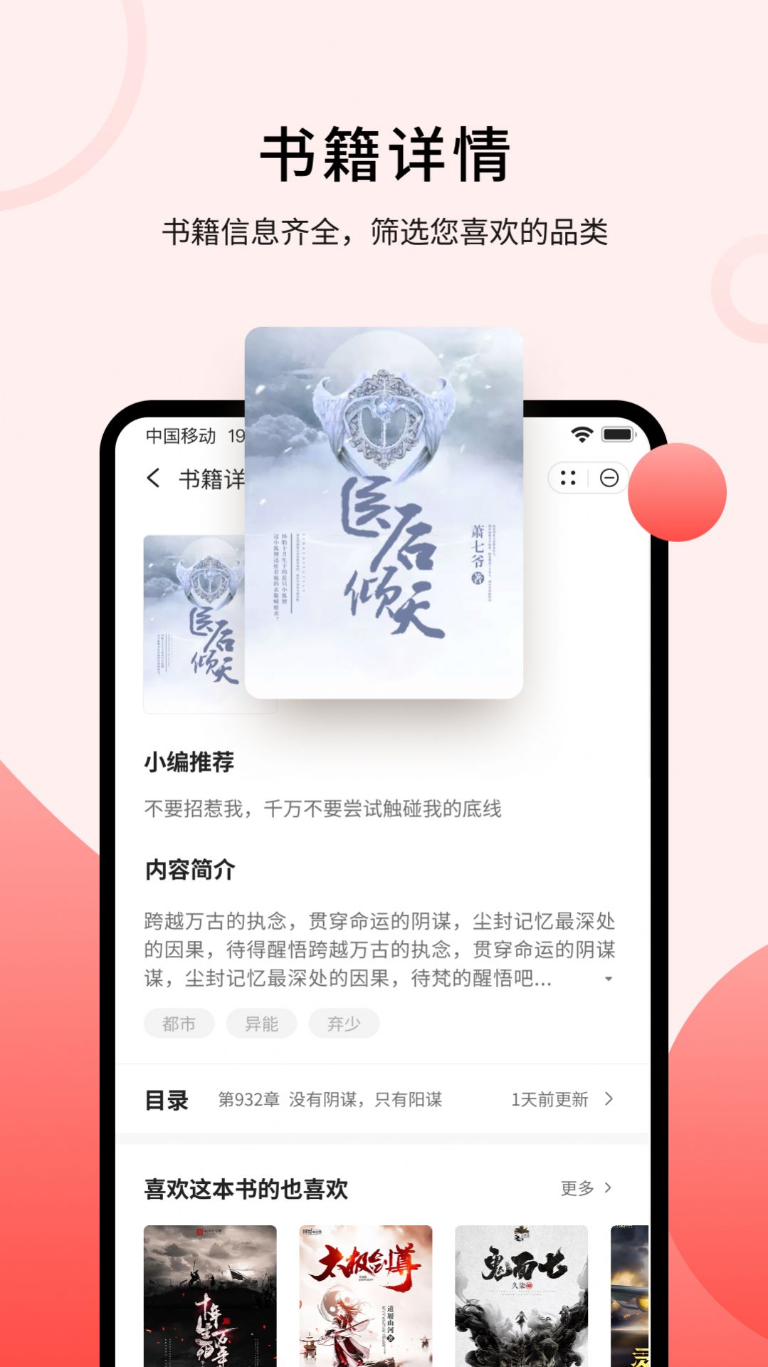 登 阅 小 说 登 阅 小 说