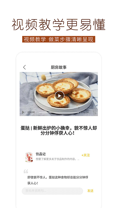烘焙食谱 烘焙食谱