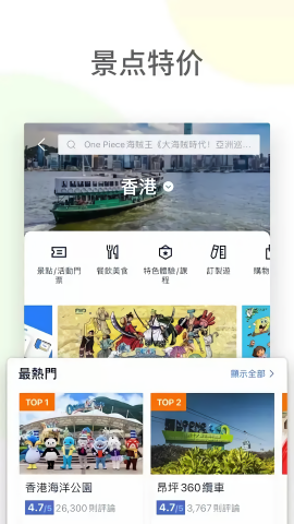 Tripcom官方版 Tripcom官方版