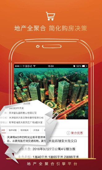 购房宝