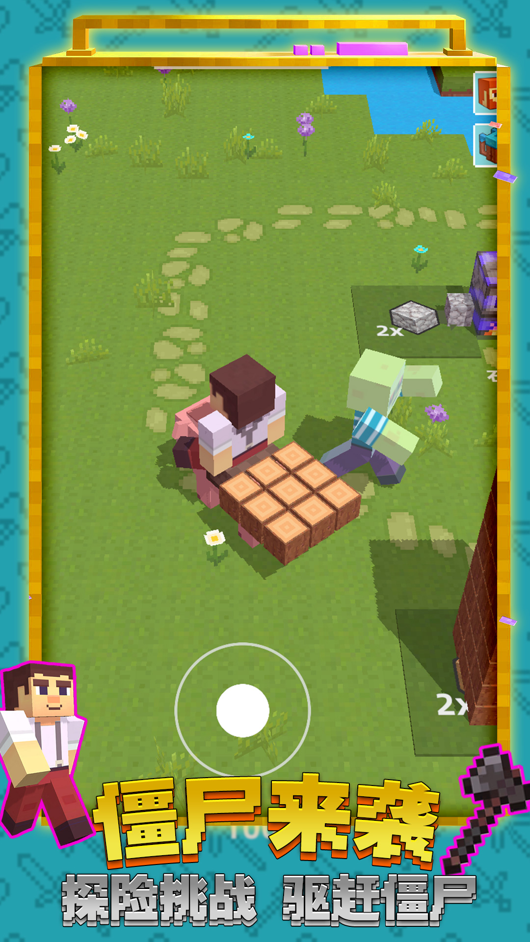 迷你世界老版本0.44.2 迷你世界老版本0.44.2