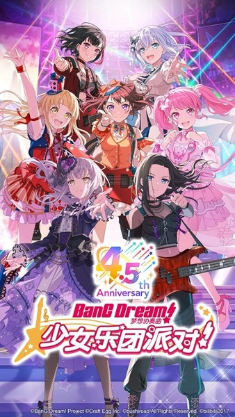 梦想协奏曲少女乐团派对国服 梦想协奏曲少女乐团派对国服