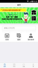 批改网