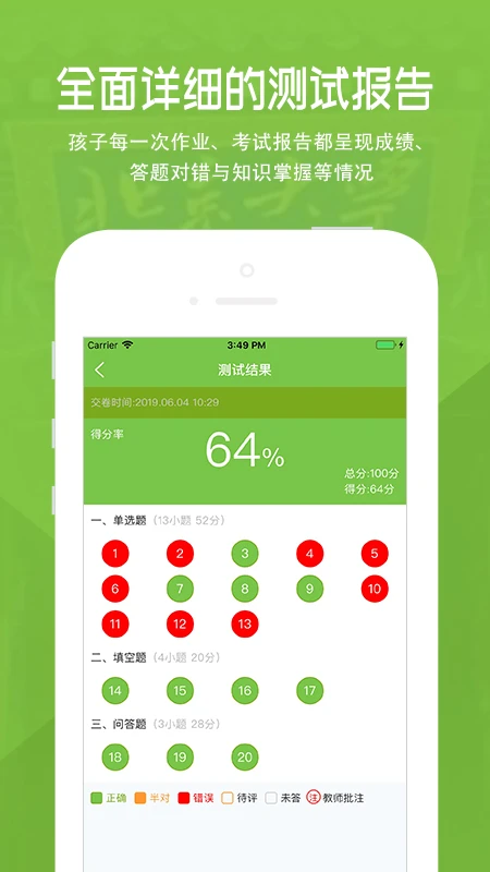 家长云