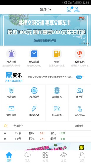 泉城行+ 泉城行+