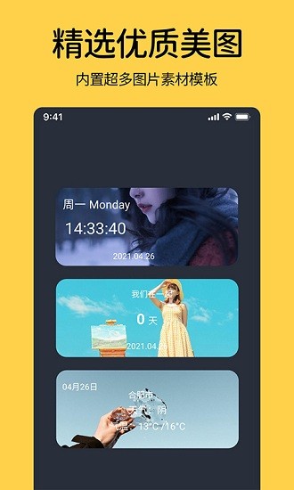 桌面翻页时钟 桌面翻页时钟