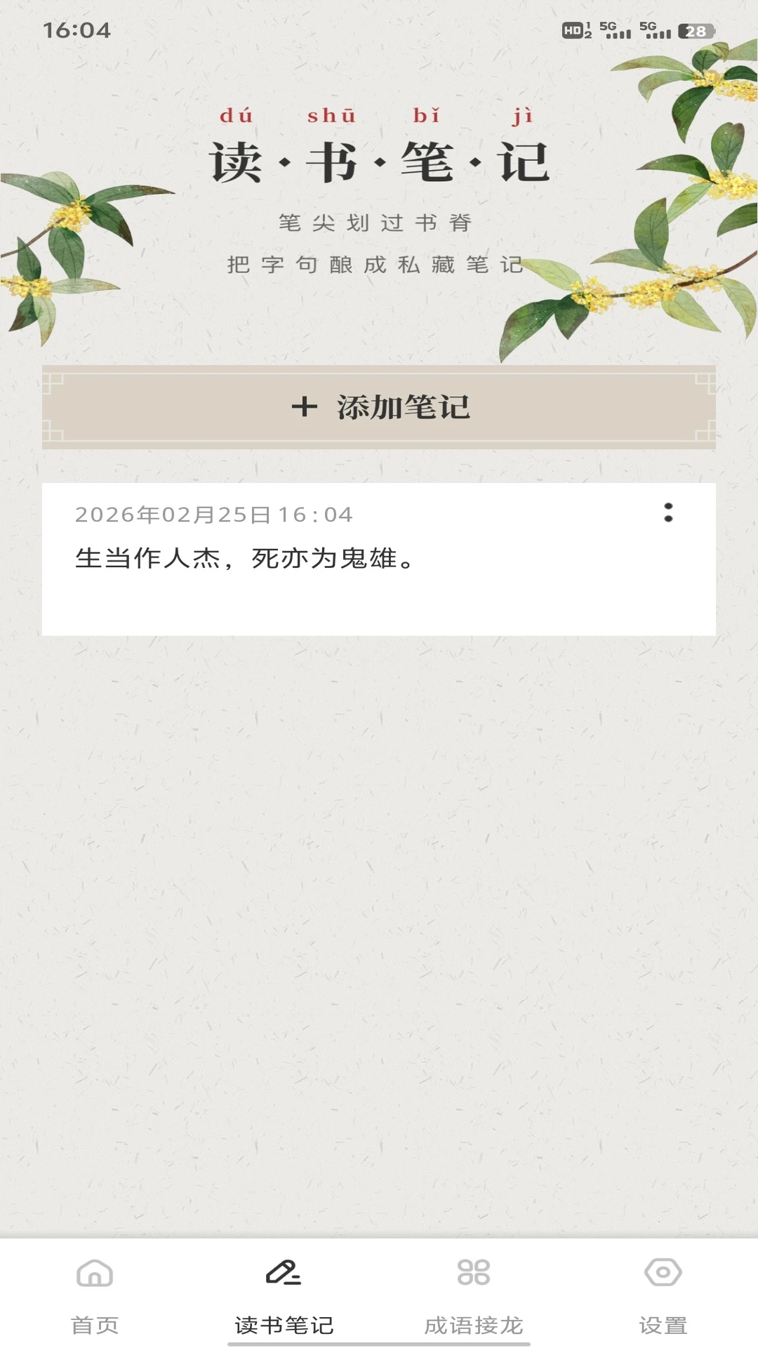 融通会