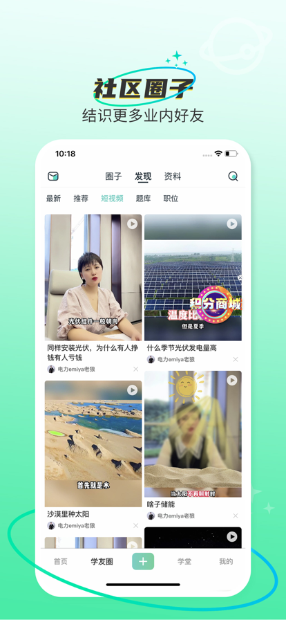 北极星学社