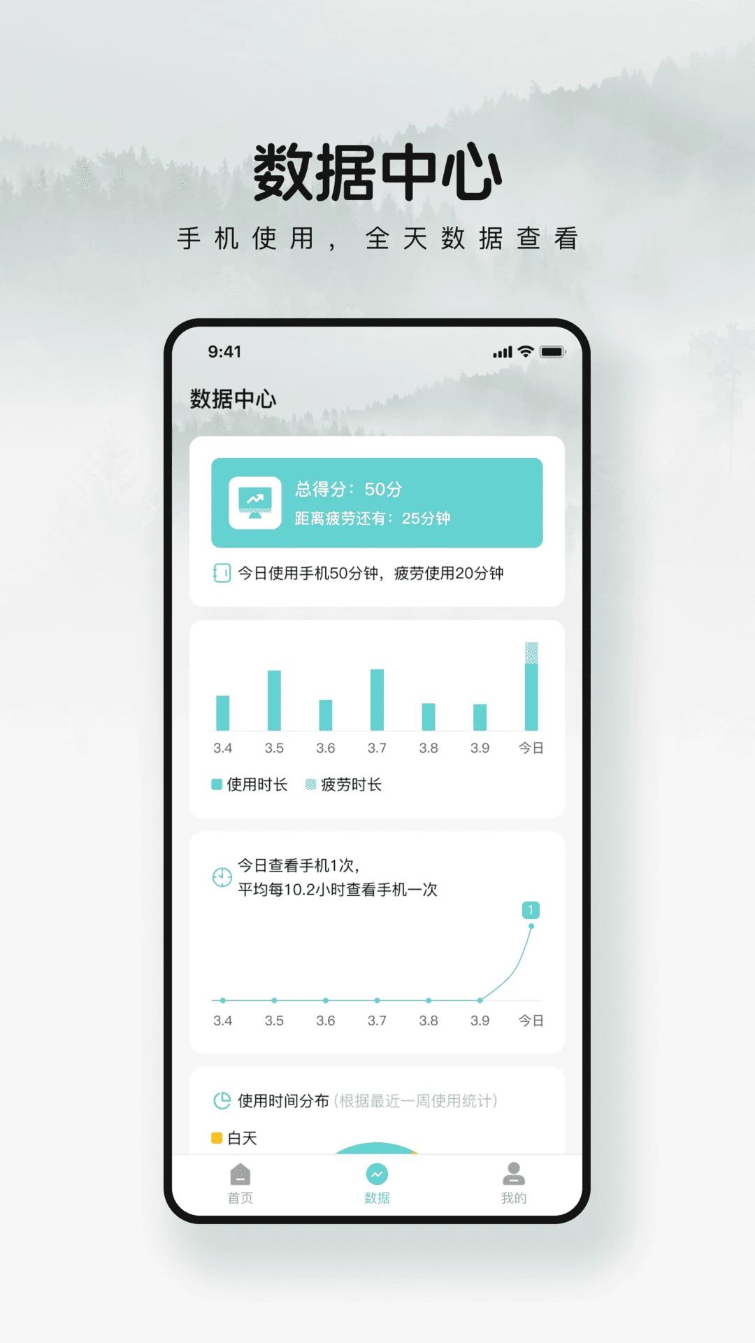 儿童护眼宝