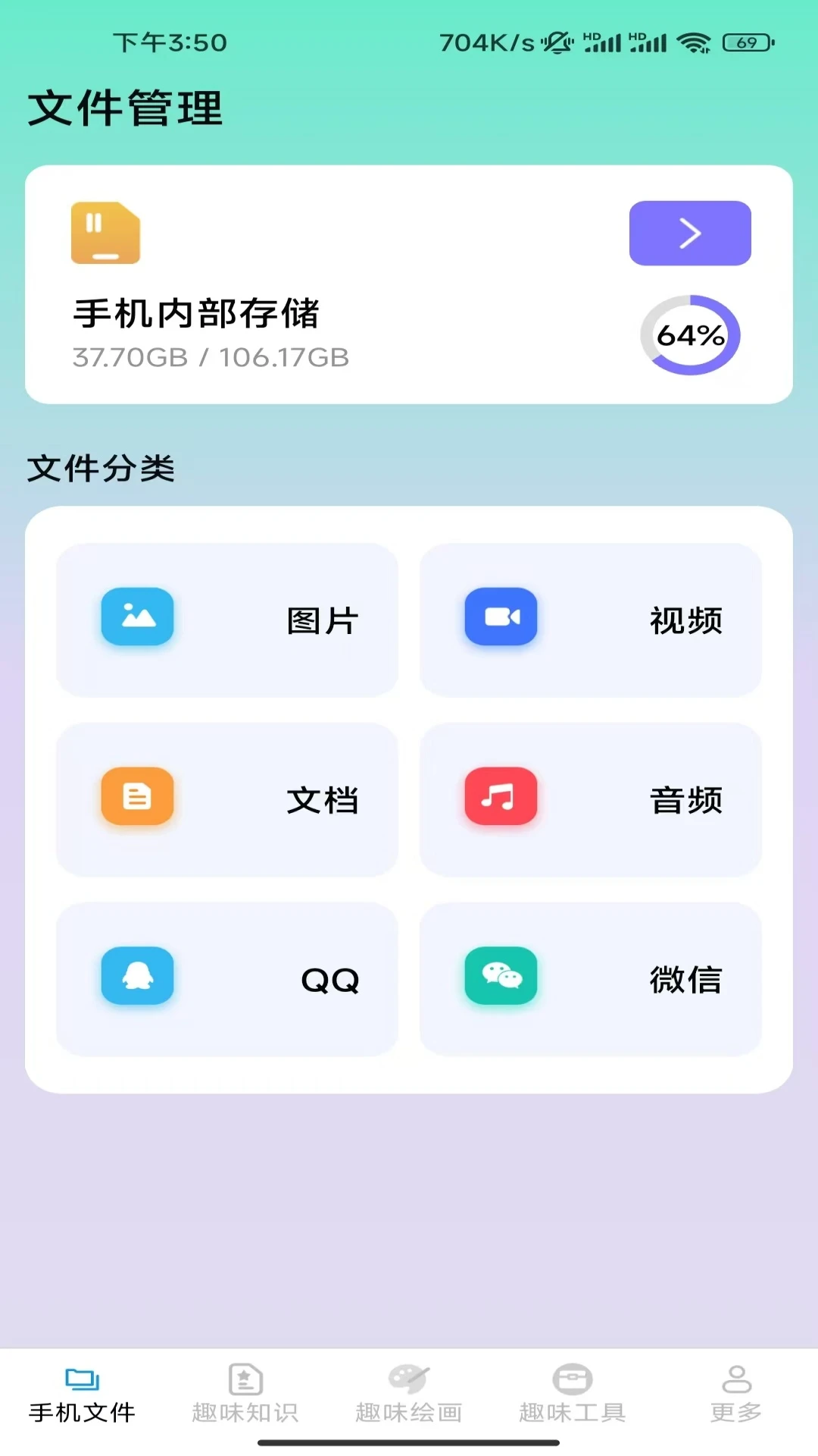 趣味手机宝