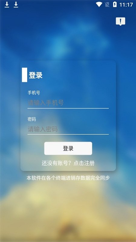 小仓进销存