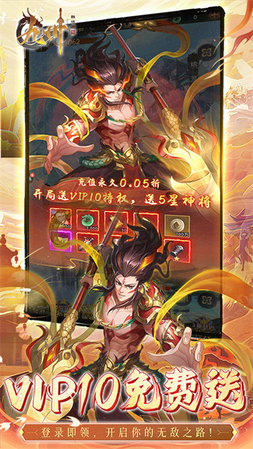 九州群将录