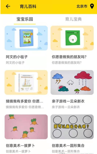 爱亿家家庭版