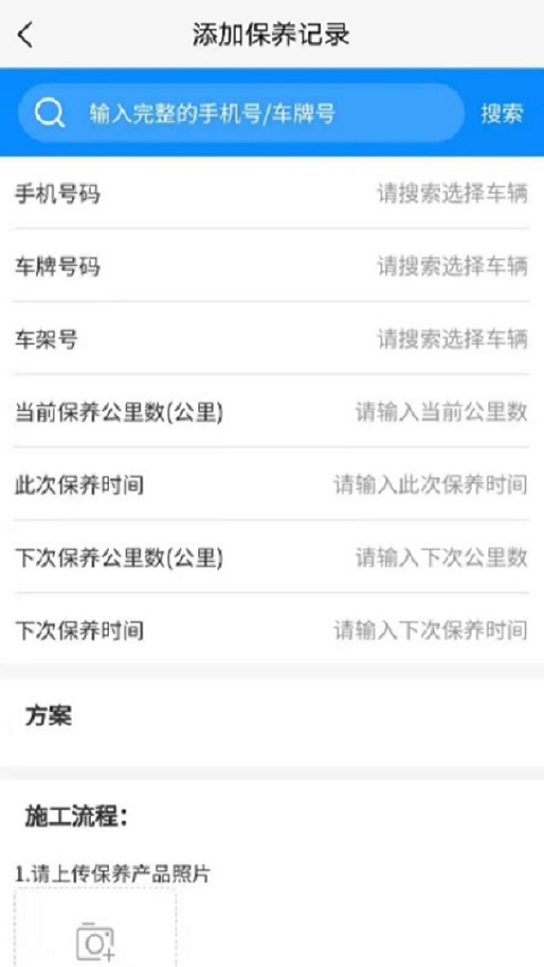 优车生活