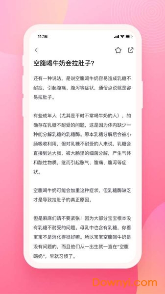 育儿百科 育儿百科
