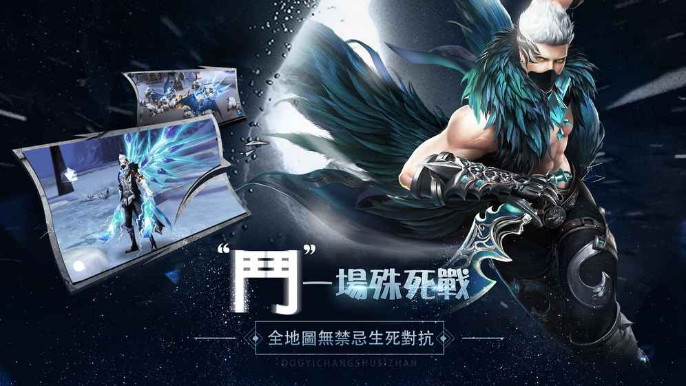 獵魔風暴