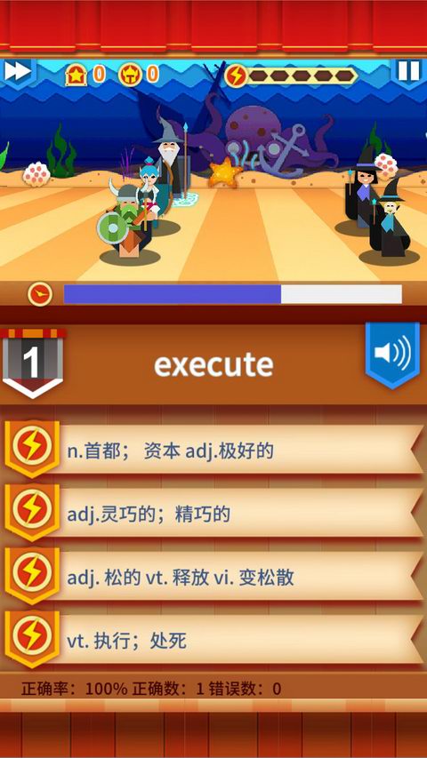 单词英雄 单词英雄